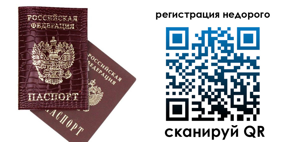 прописка 2025 в Алдане