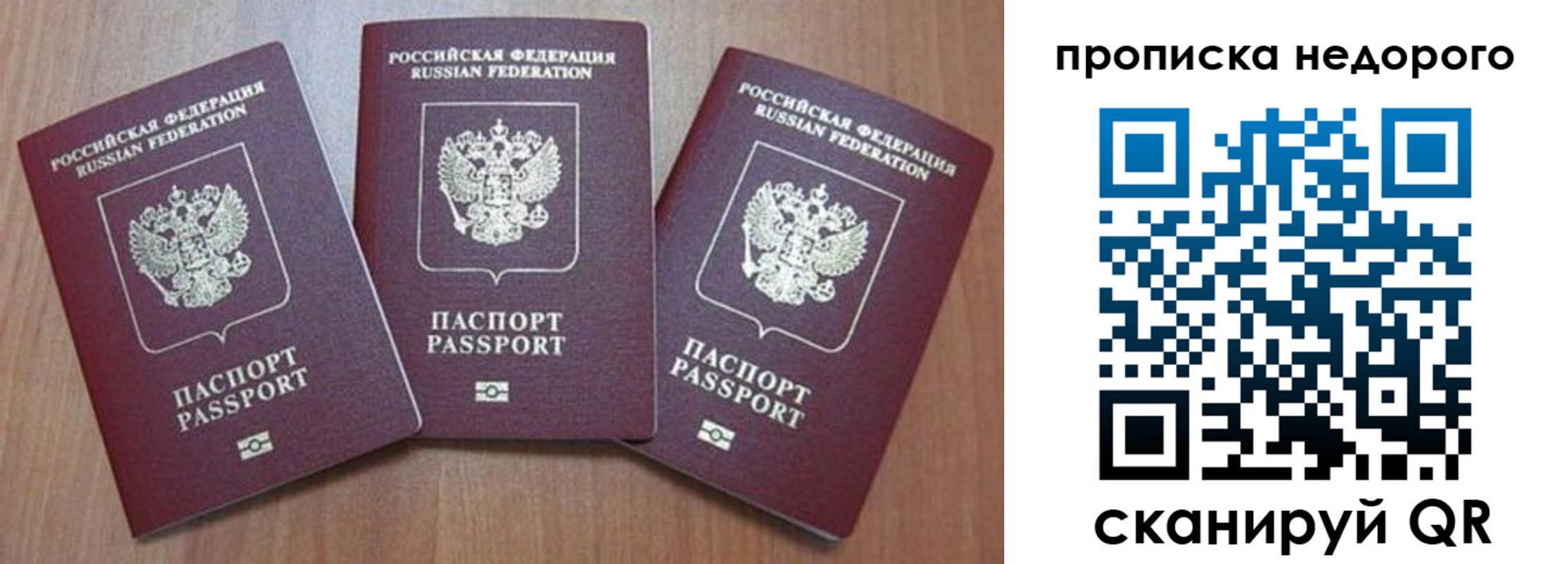 временная регистрация для школы в Алдане