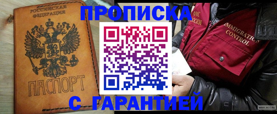 найти адрес прописки в Алдане