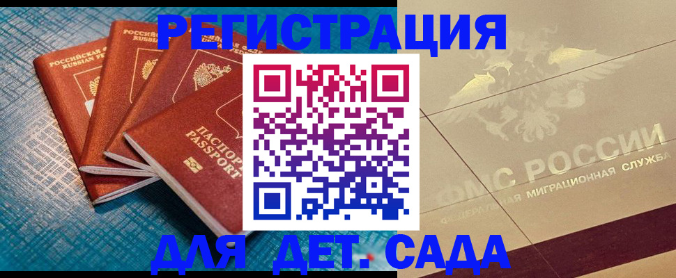 временная регистрация собственник в Алдане