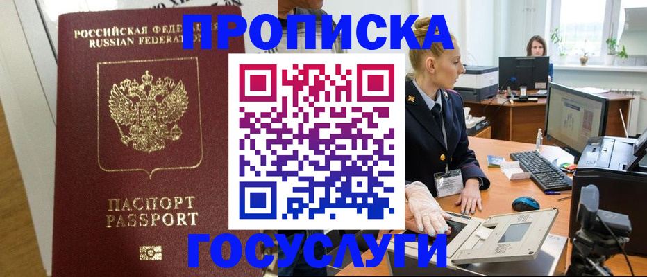регистрация для школы в Алдане