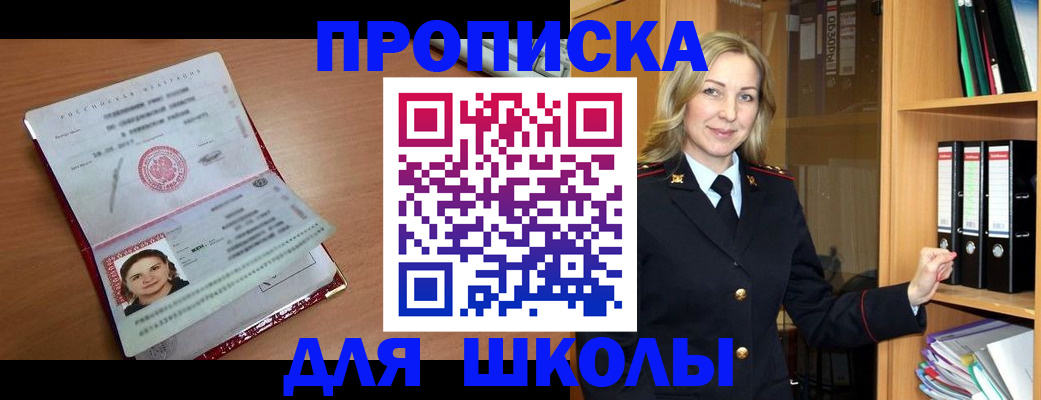 регистрация в Алдане
