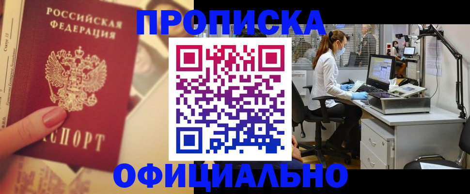 временная регистрация гарантия в Алдане