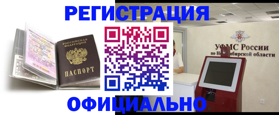 временная регистрация поиск в Алдане