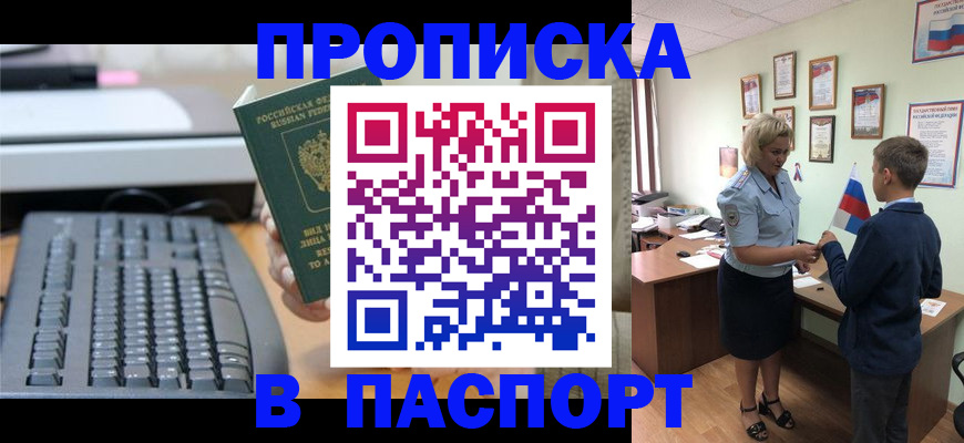 временная регистрация госуслуги в Алдане