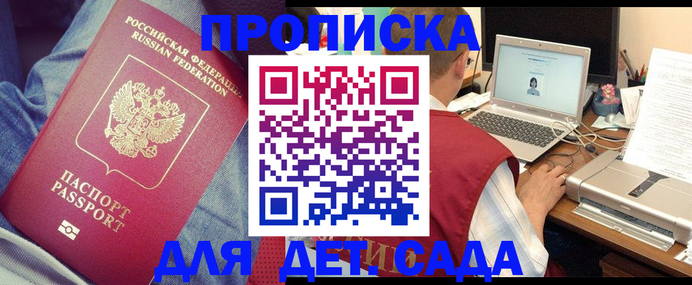 временная регистрация законно в Алдане