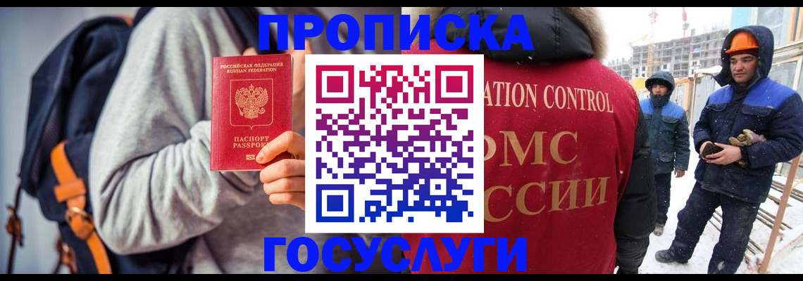 миграционный учет в Алдане
