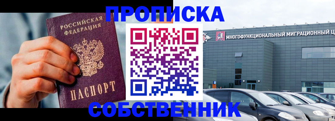 миграционный учет в Алдане